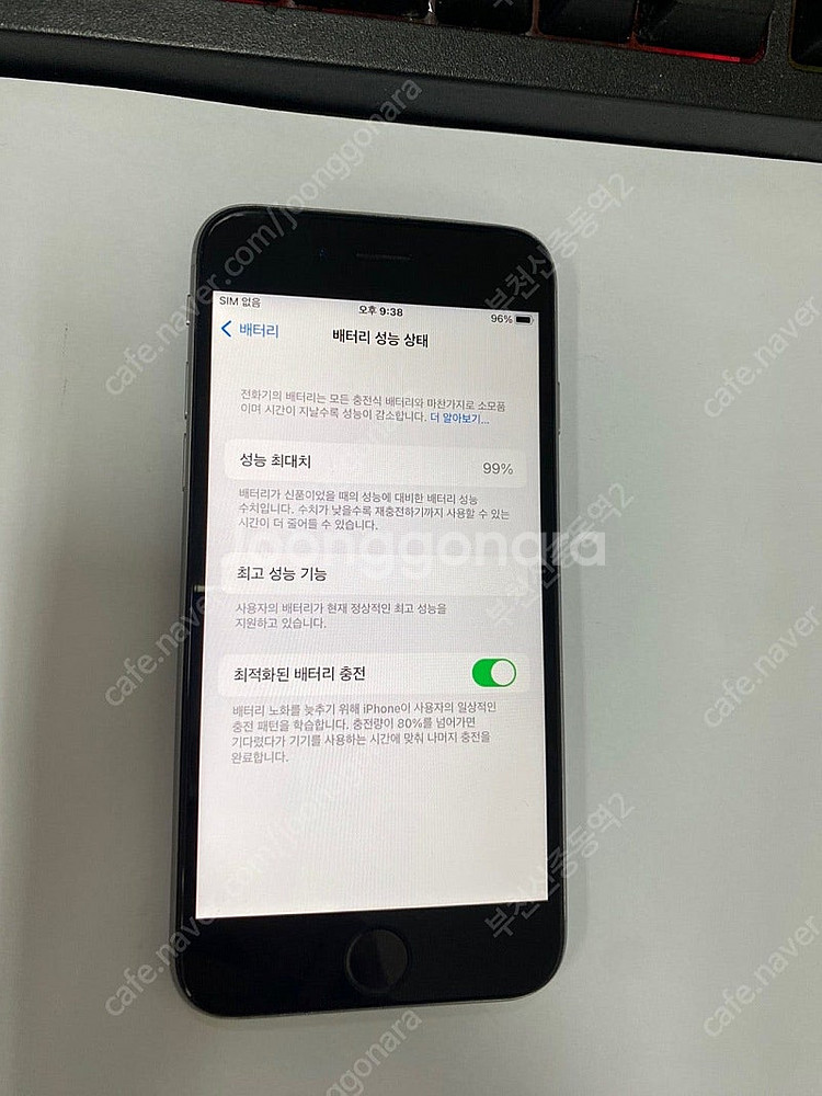 196901 아이폰6S 스그 액정SS급 64GB 무잔상...--2