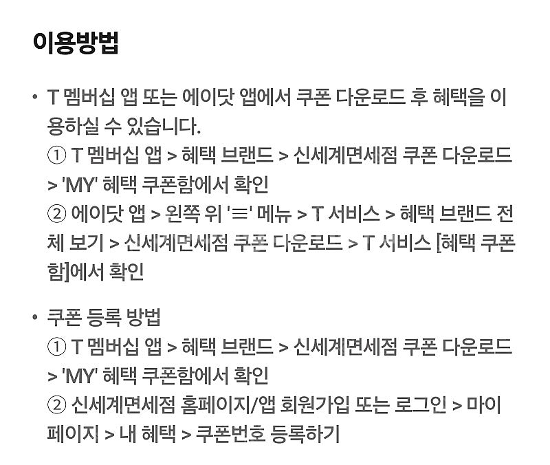 신세계 면세점 제휴캐시 3만원/면세포인트 3천원 증정 ...--1