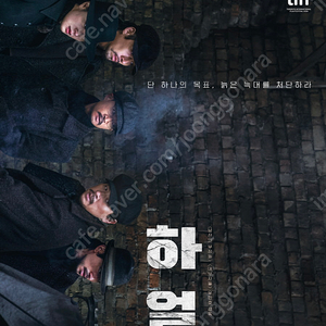 12/29일(일) 하얼빈 무대인사 원가양도-왕십리cgv(커플석)