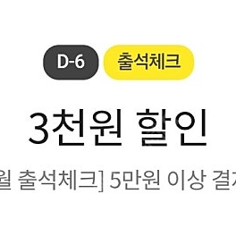 이마트할인쿠폰(매장용) 5만원이상 구입시 3천원 할인>300원