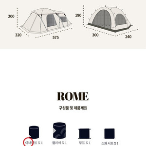 비바코 로마 이너 텐트 판매