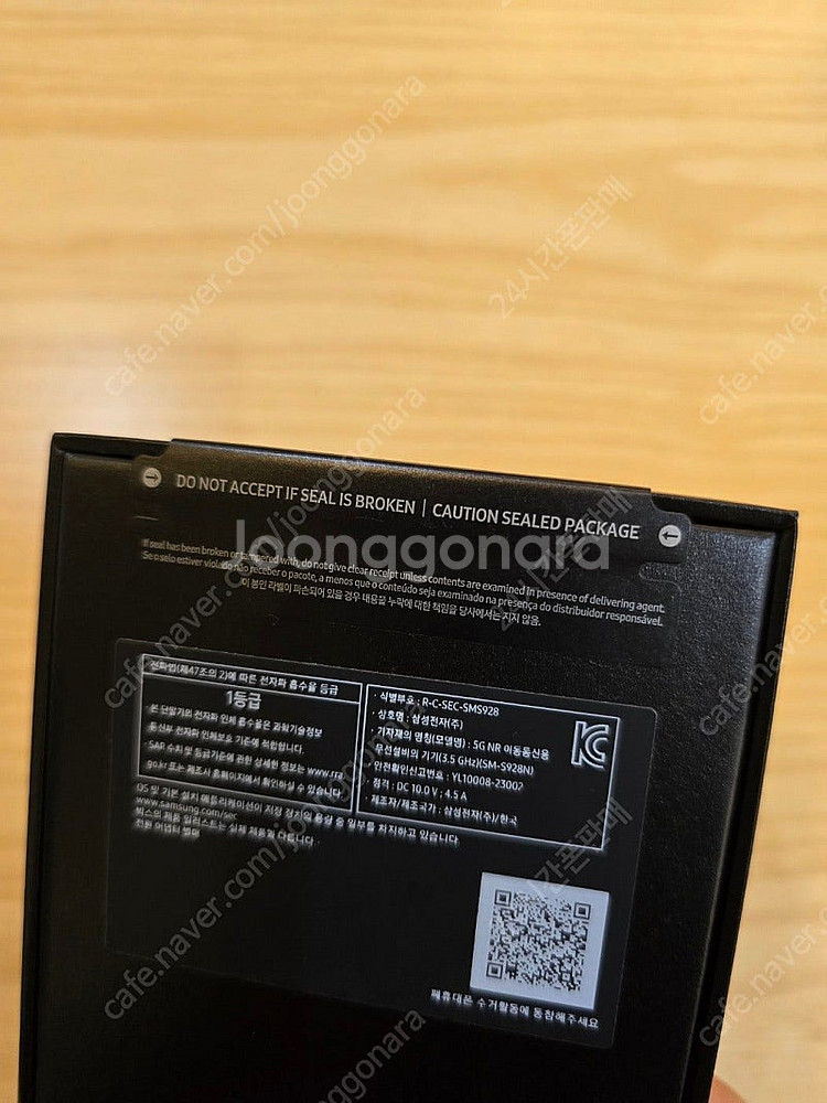 갤럭시S24울트라티타늄그레이256gb 자급제미개봉판매합...--1