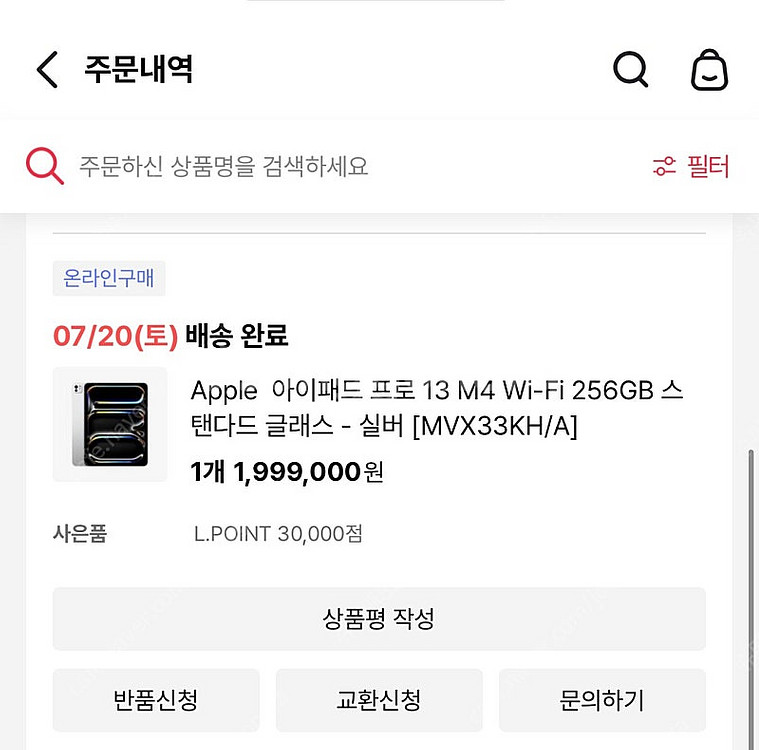 아이패드 프로 13 M4칩 256GB 실버 wi-fi--0