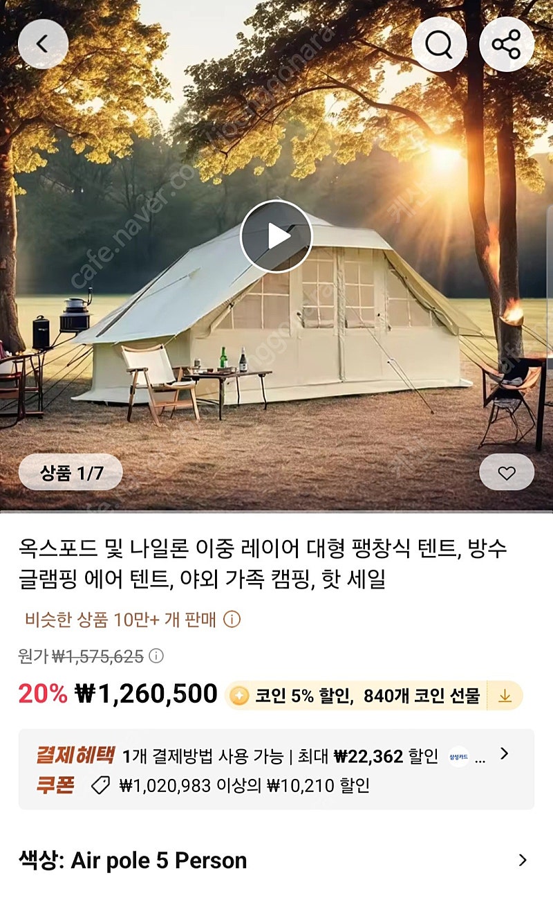 모비가든 ERA260 에어덴트