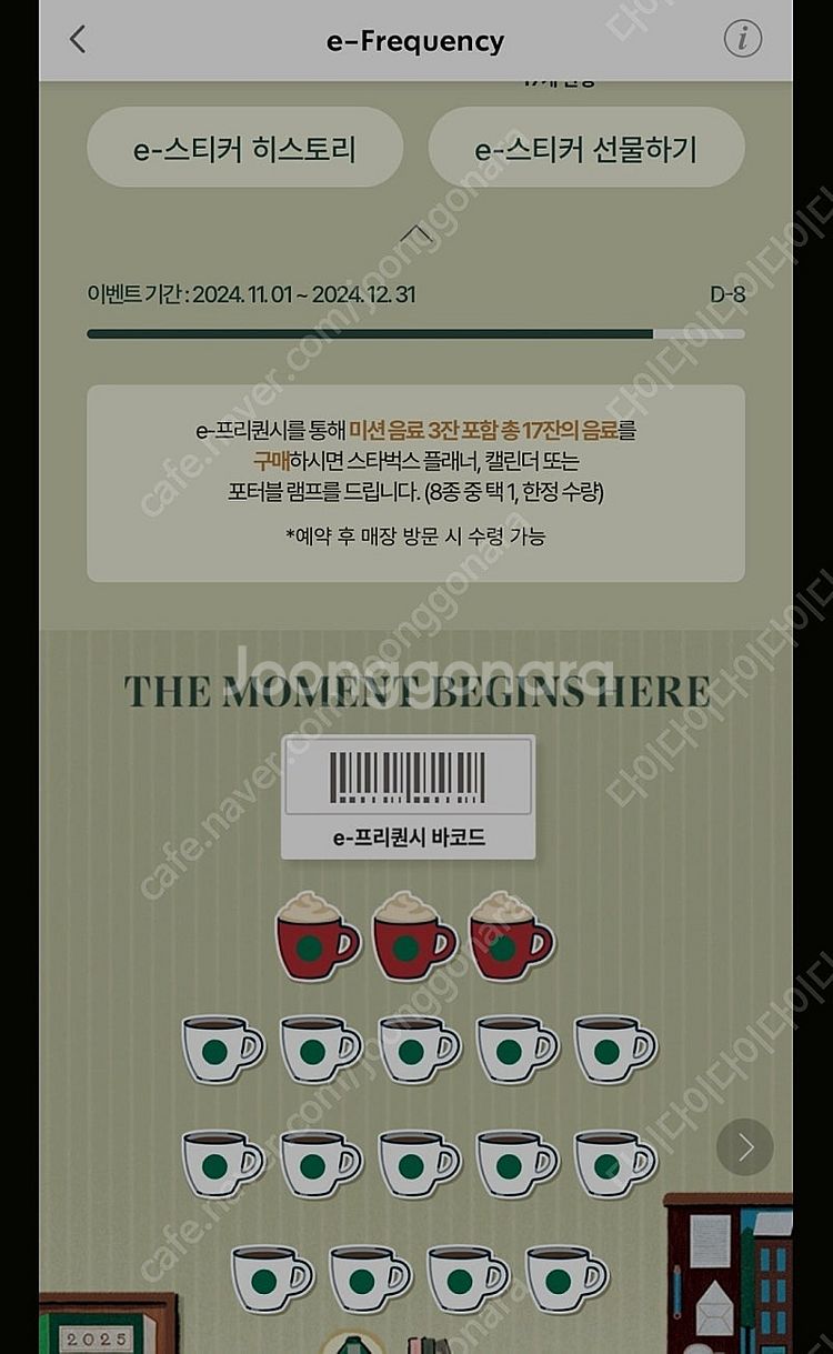 프리퀀시 미션 1개, 일반 3개 판매--0