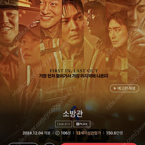 CGV/메가박스 /롯데시네마 1인 9천원 영화예매