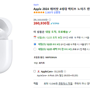 [미개봉] Apple 2024 애플 에어팟 4세대 액티브 노이즈 캔슬링