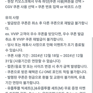 cgv 팝콘m + 음료m 스몰세트