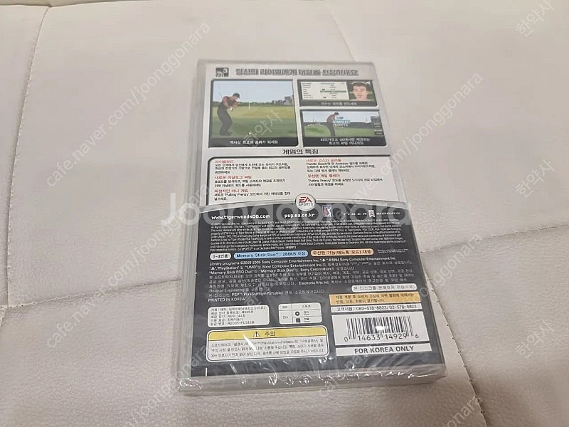 psp 타이거우즈--2
