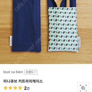 커트러리 4개 5,000원