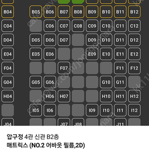 cgv 4dx, 스크린엑스, 스윗박스 1매당 9500원, 메가박스 1매당 7500원, cgv 하얼빈 1매당 7000원