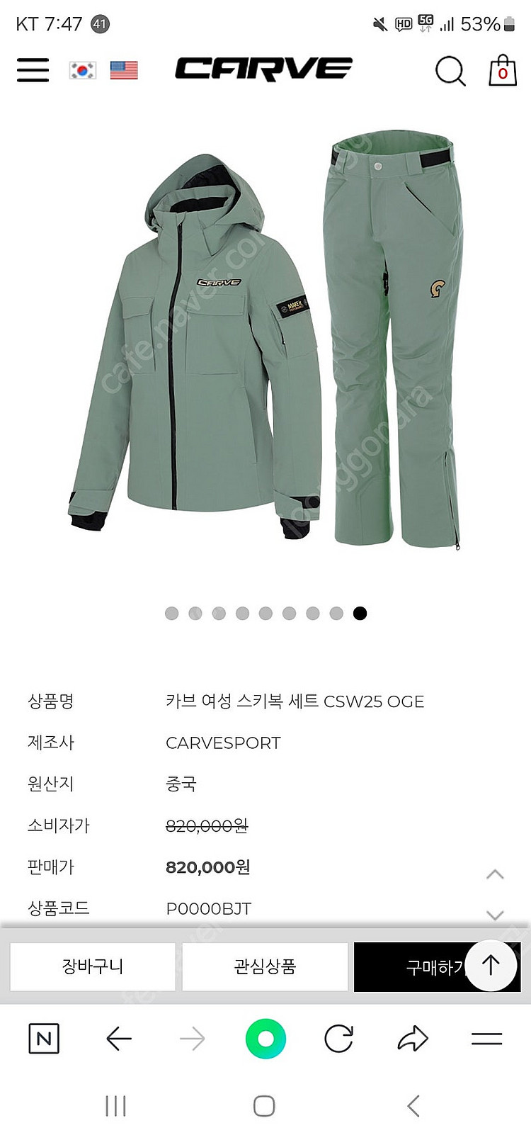 24/25 카브 여성 스키복 새제품 55사이즈 (여성 ...--0