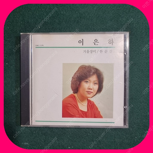 이은하 CD 겨울장미 초희귀반