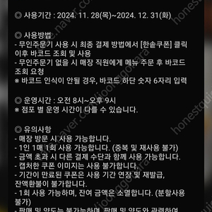 한솥 전 메뉴 천원 할인쿠폰 400원