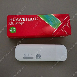 화웨이 라우터(E8372h-320) 판매