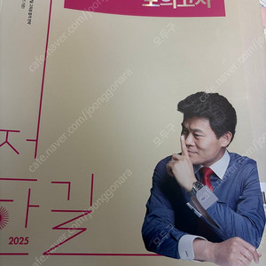 <공무원 한국사 교재> 전한길 2025 개념회독 모의고사, 기출회독 모의고사