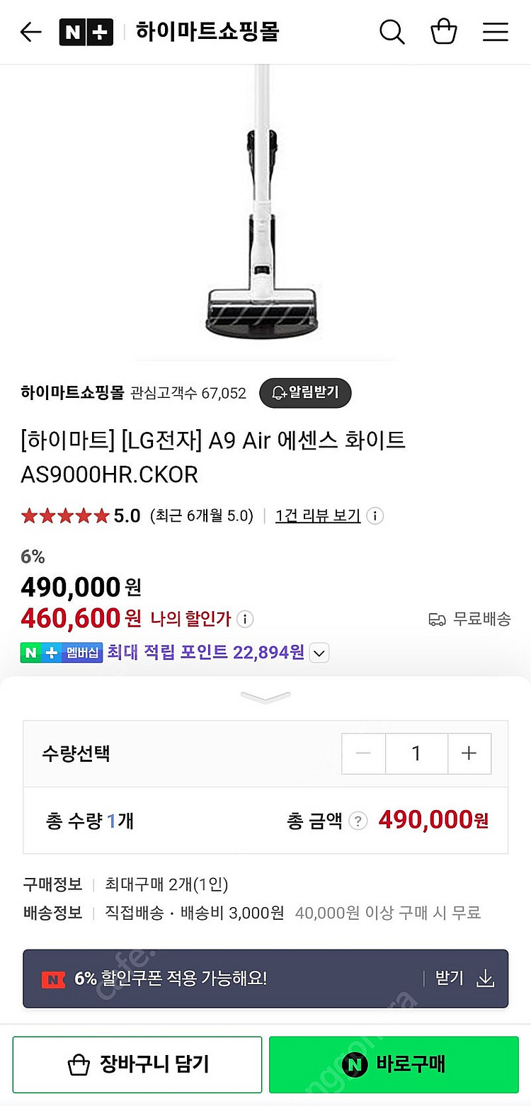 [네고가능] LG 코드제로 A9 AIR--2
