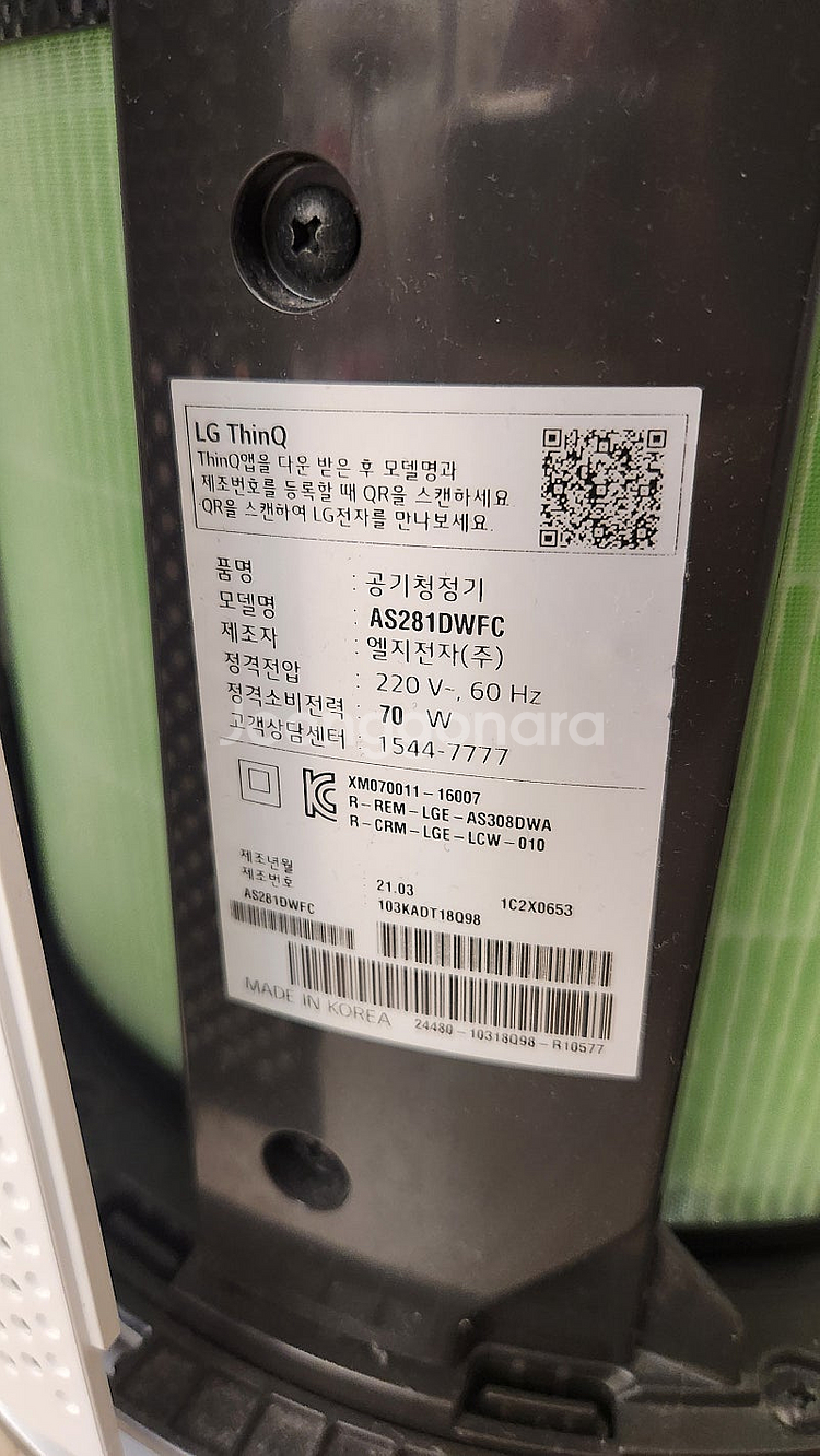 엘지퓨리케어 2단 공기청정기 팝니다--4