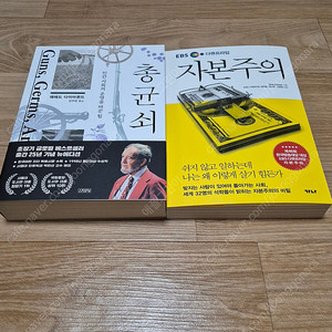 총균쇠+자본주의ㅡ새책(택포 35,000원)