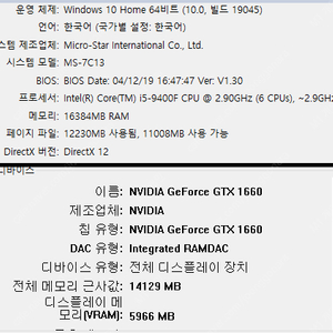 수원 본체 팔아요 i5-9400f, gtx1660