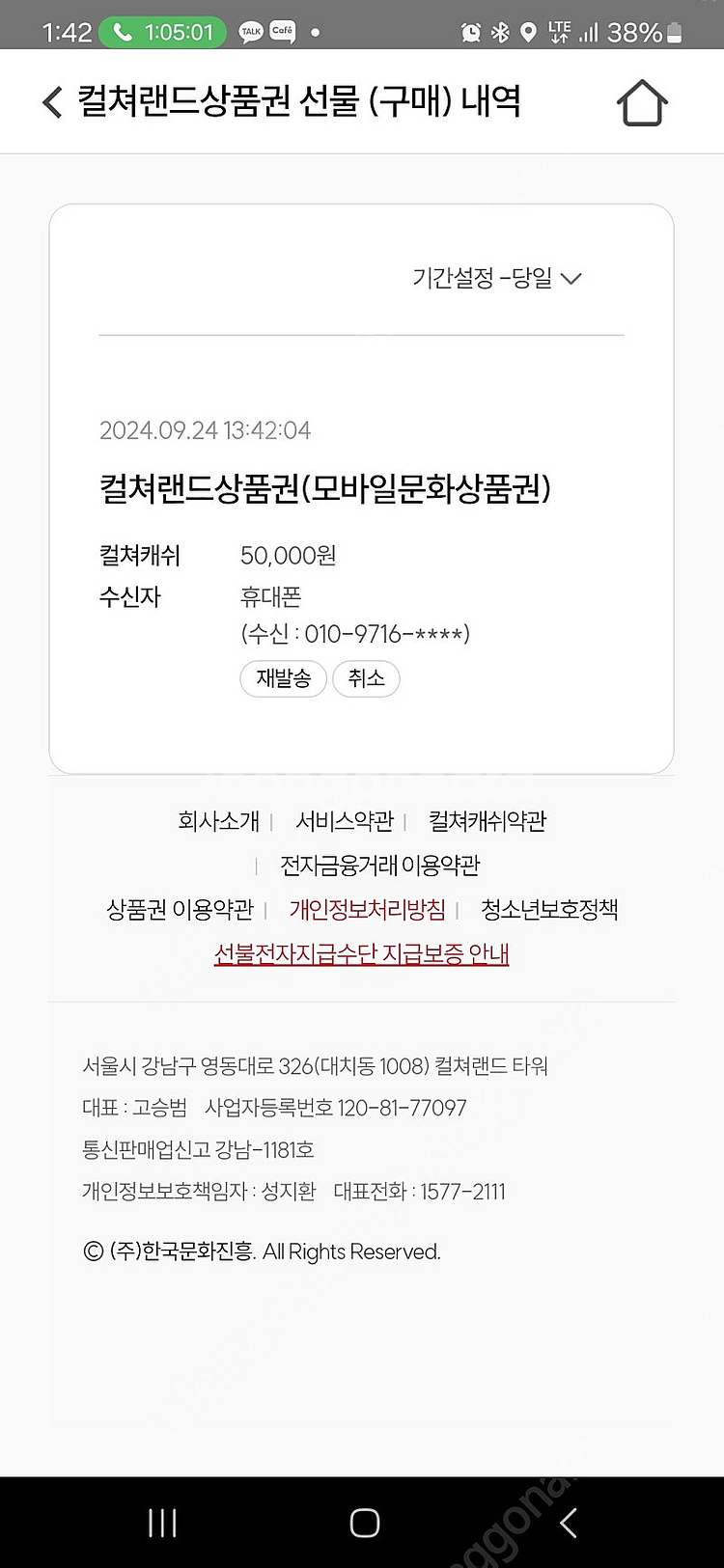 컬쳐캐쉬 50팔아봐여--0