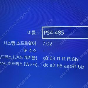 PS4 PRO WHITE 펌...7.02 기본셋 판매 합니다.