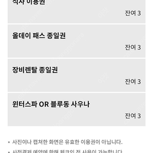 블루캐니언 (휘닉스파크 워터파크)