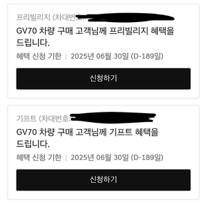 제네시스 gv70 프리빌리지 기프트 판매합니다.