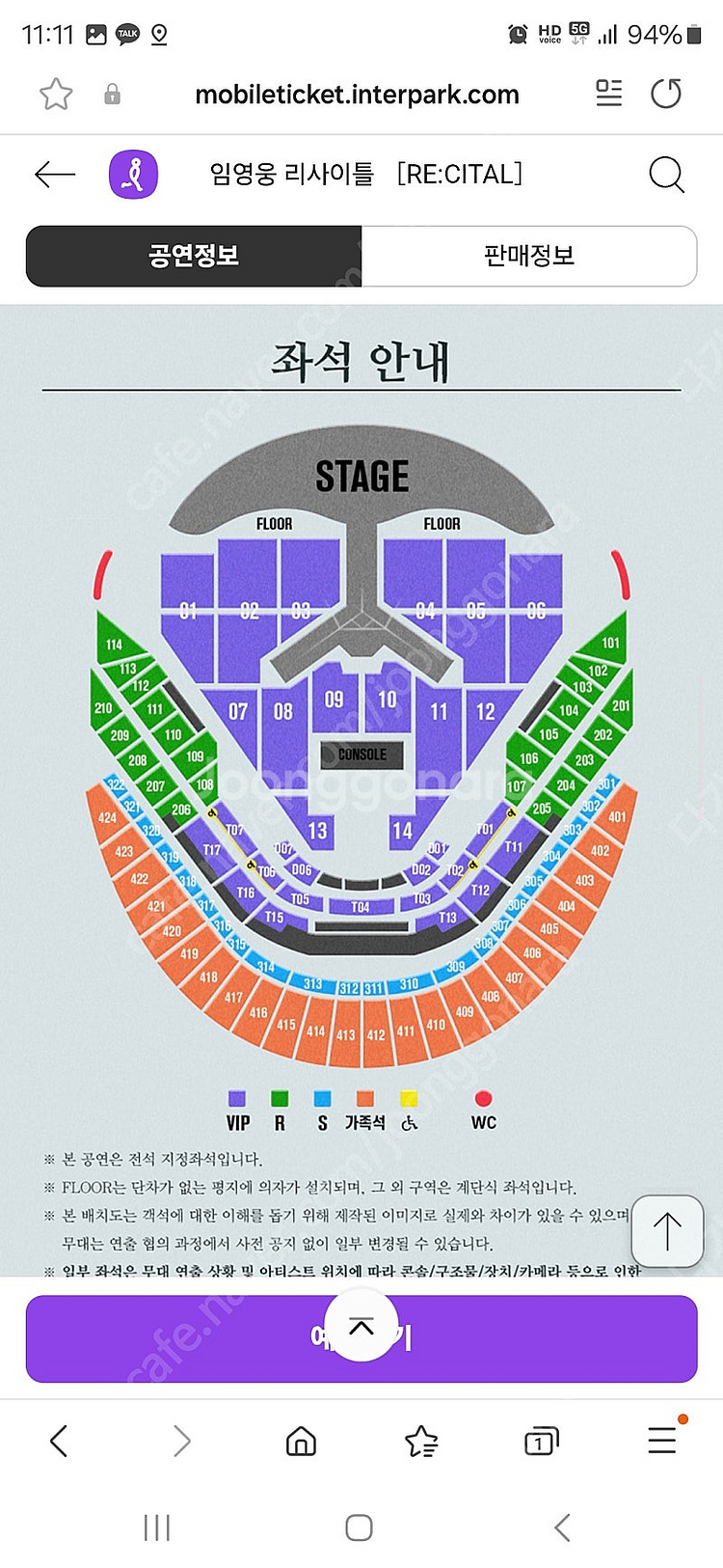임영웅 콘서트 VIP석 1석--0