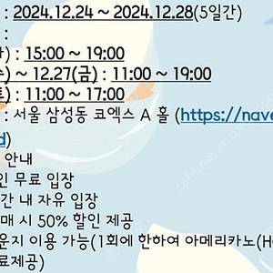 2024 서울아트쇼 입장권 2장