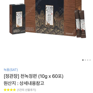 정관장 천녹정편 60포