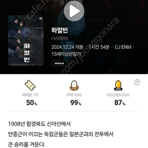 건대입구 cgv 13:20 하얼빈 K열 2매 양도