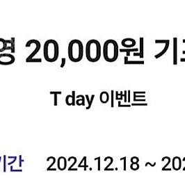 올리브영 기프트카드 2만원 18600원에 팔아요