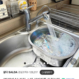 살다 키친 스텐 설거지통 새제품