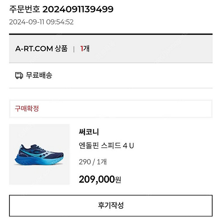 [290] 써코니 엔돌핀 스피드4--4