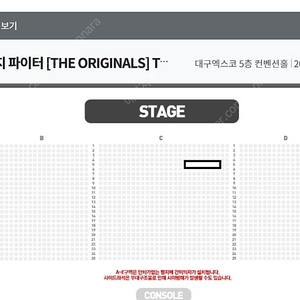 스테이지파이터 대구 1층 Vip s급시야 5열 2연석 양도해요 좌석사진o