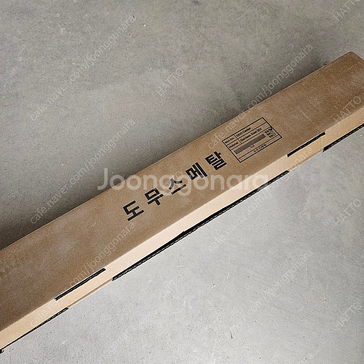 도무스 트렌치육가 센터형 600 개봉상품--1