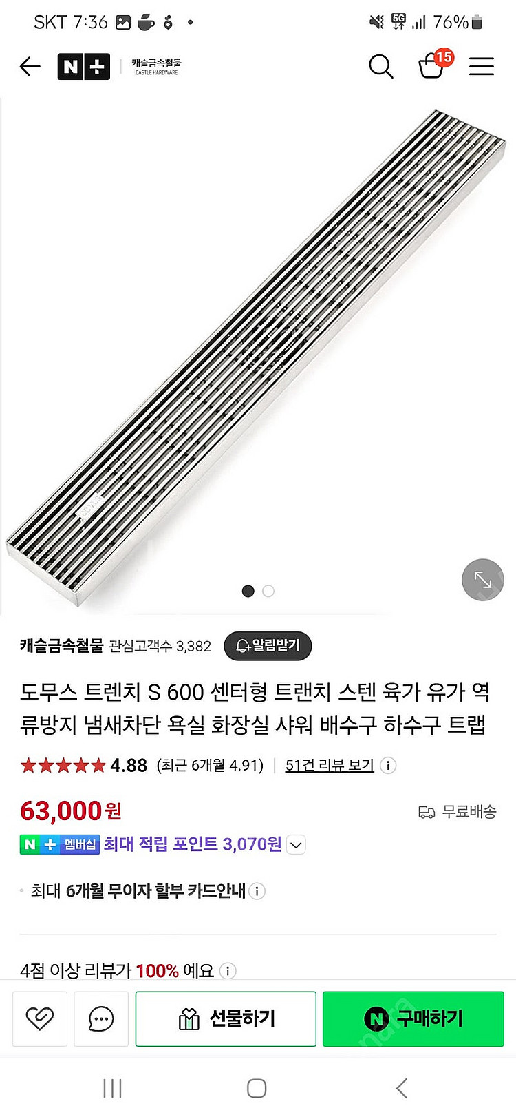 도무스 트렌치육가 센터형 600 개봉상품--2