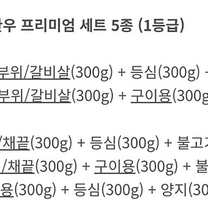 제동한우프리미엄1등급 70%할인가로보내드림