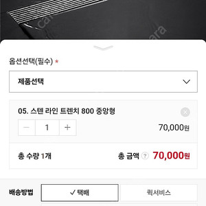 라인육가 800 개봉만한 새상품