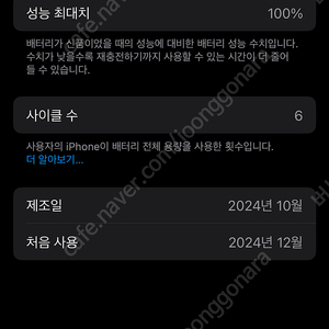 아이폰16프로256기가 블랙 5일사용 판매합니다