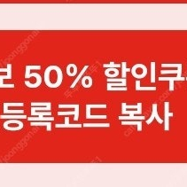 cgv 콤보 50% 할인쿠폰