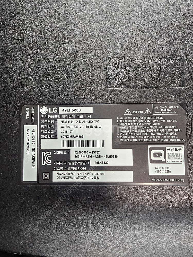 LG 49LH5830 (메인보드,파워보드,티콘보드)--0