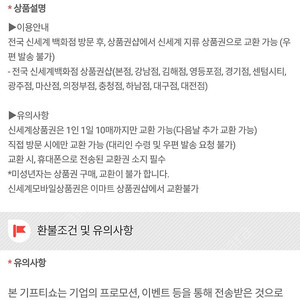 신세계상품권