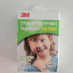 3M 가림패치, 아이패치, 사시치료, 가림치료