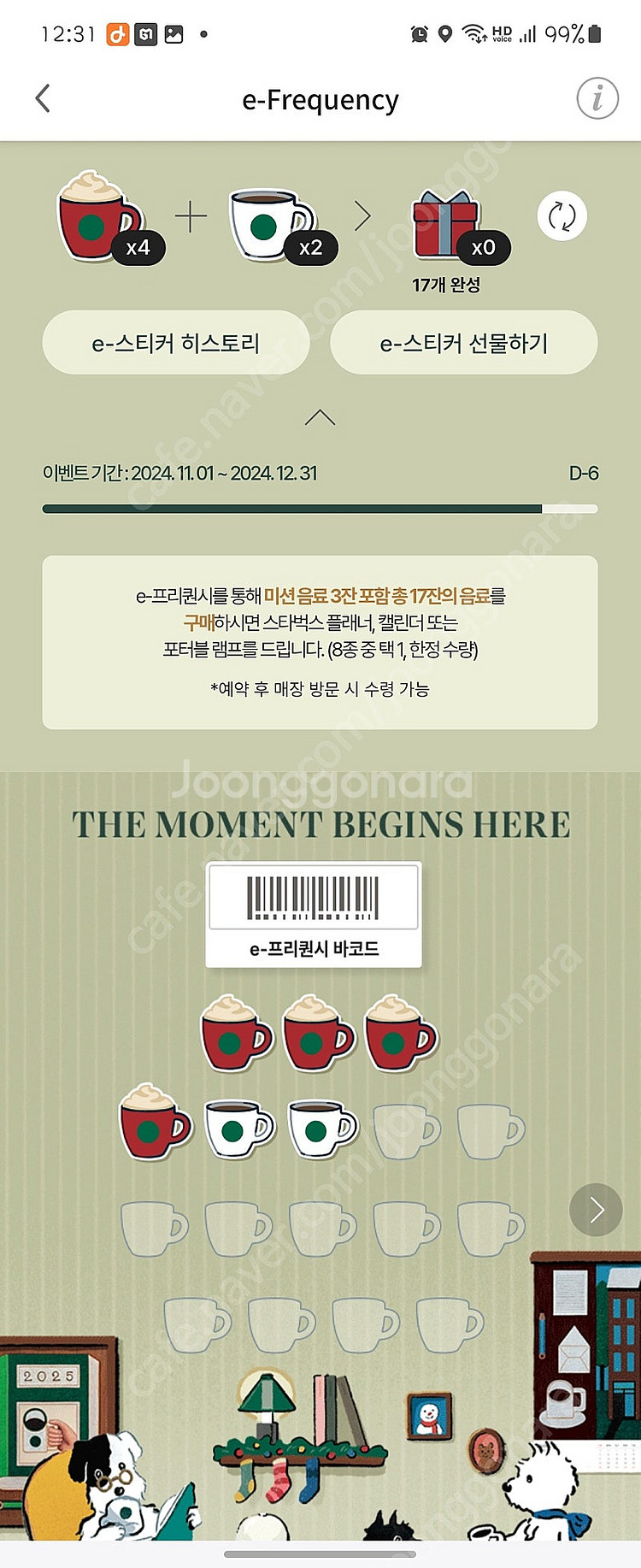 스타벅스 프리퀀시 일괄5000원에 팔아요--0