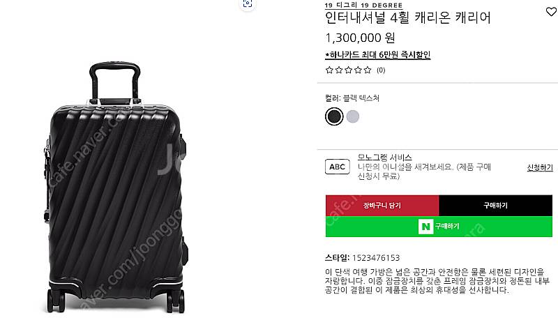 [새제품]19디그리 19degree tumi caree...--0