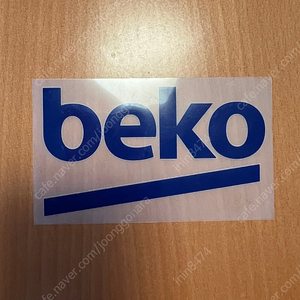 바르셀로나 지급용 beko 패치