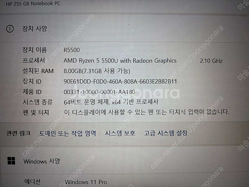 HP노트북 라이젠5 5500 판매--4