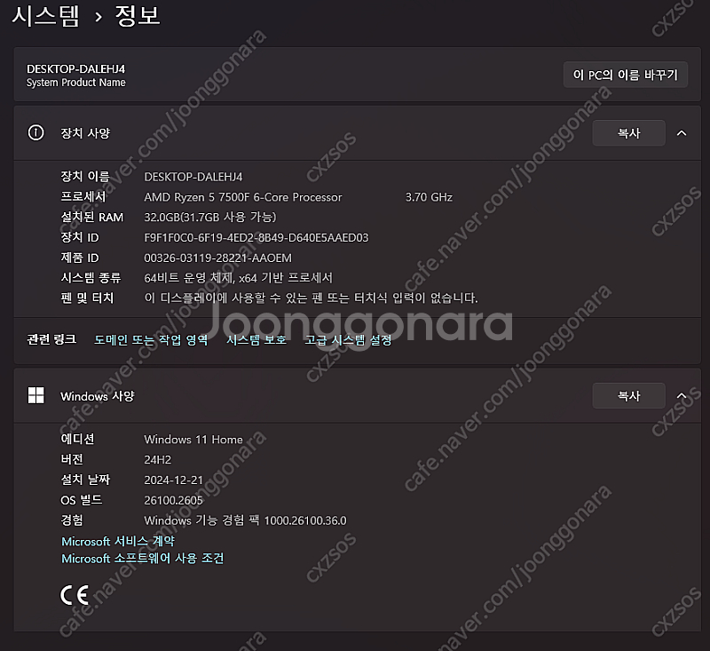 게이밍 컴퓨터 화이트 에디션 판매합니다.--0